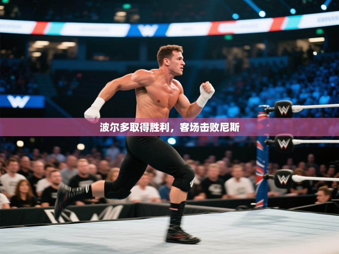 波尔多取得胜利，客场击败尼斯  第1张